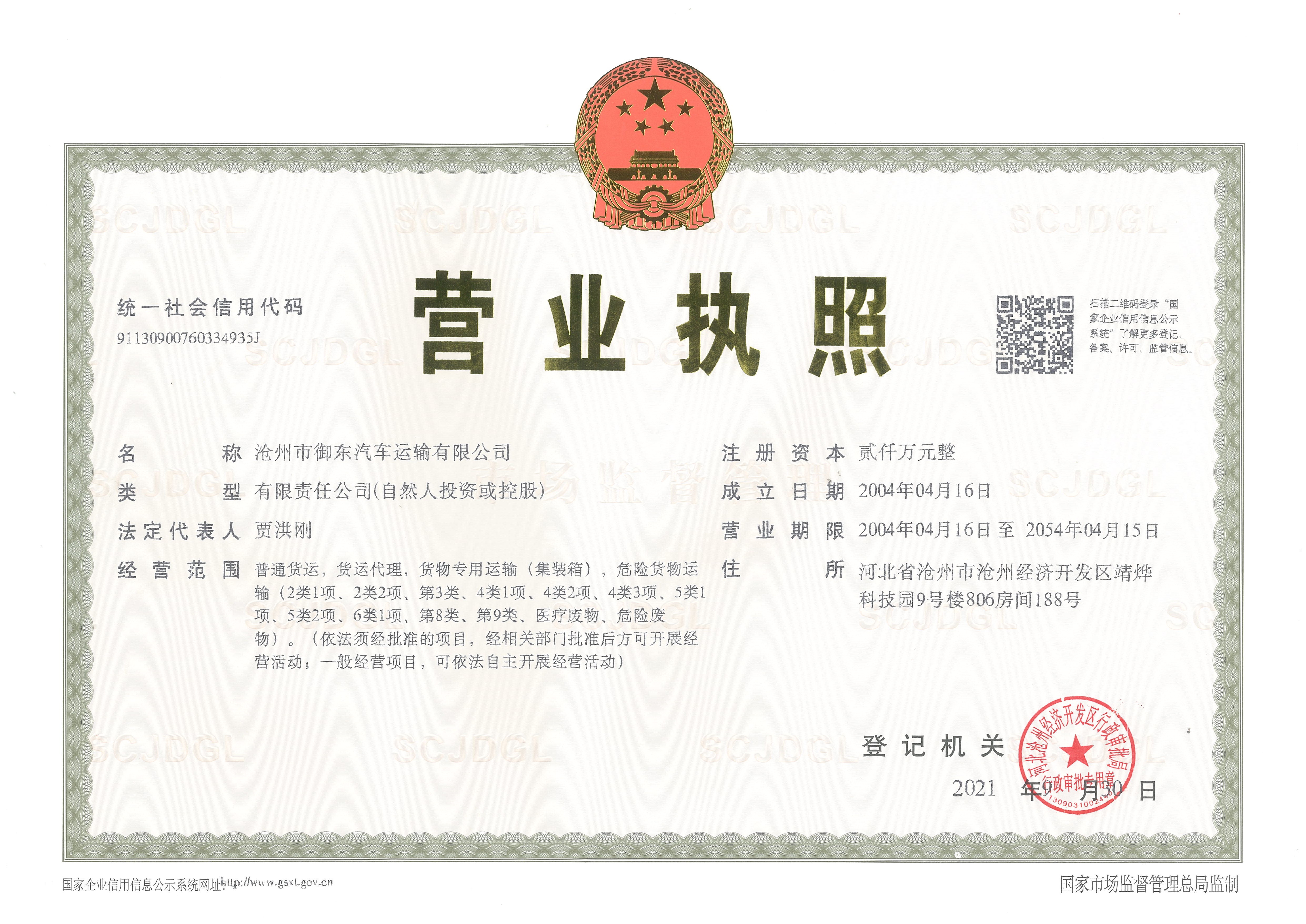 資質榮譽 資質榮譽