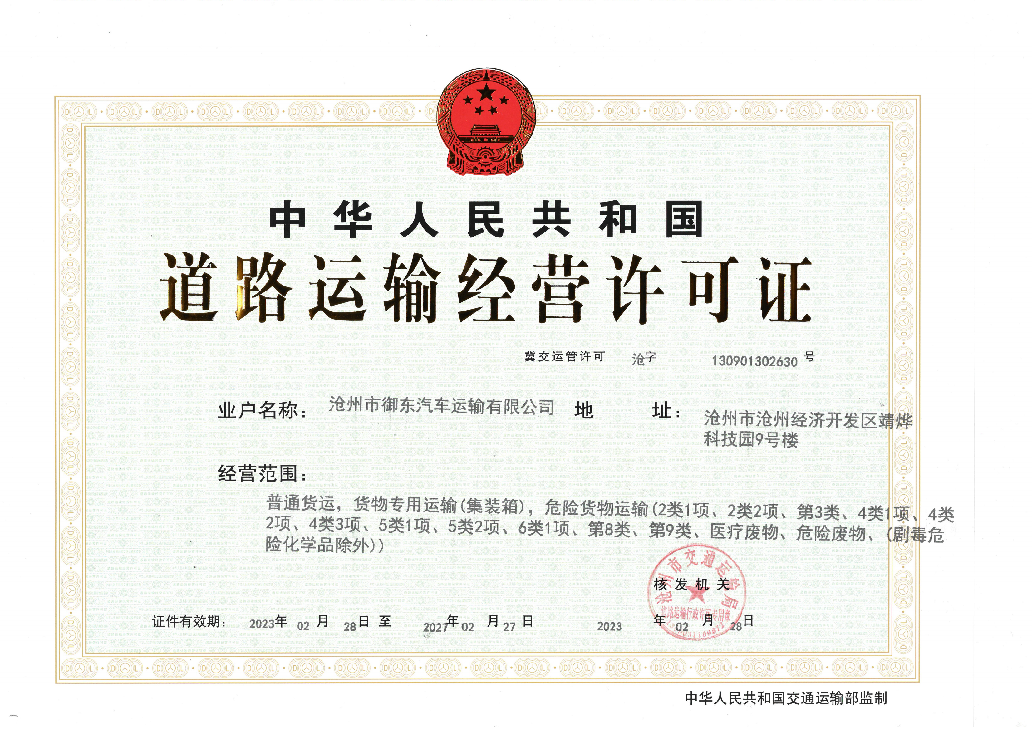 資質榮譽 資質榮譽